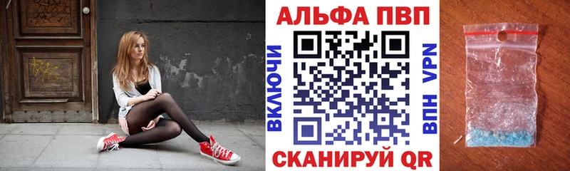 Alfa_PVP Crystall  Валуйки 