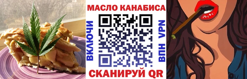 Печенье с ТГК конопля  blacksprut зеркало  Валуйки 