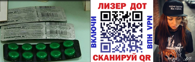 Лсд 25 экстази ecstasy  Валуйки 