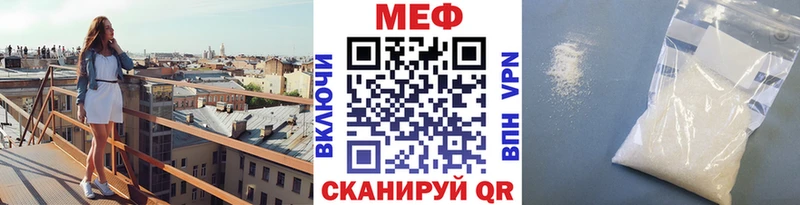 МЕФ мяу мяу  сколько стоит  Валуйки 