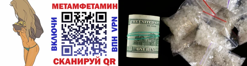 МЕТАМФЕТАМИН кристалл  наркошоп  Валуйки 